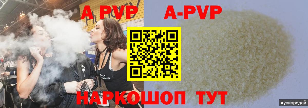 A-PVP СК КРИС  Вход с VPN  Alpha-PVP  A PVP кристаллы  Люберцы  A-PVP крисы CK 