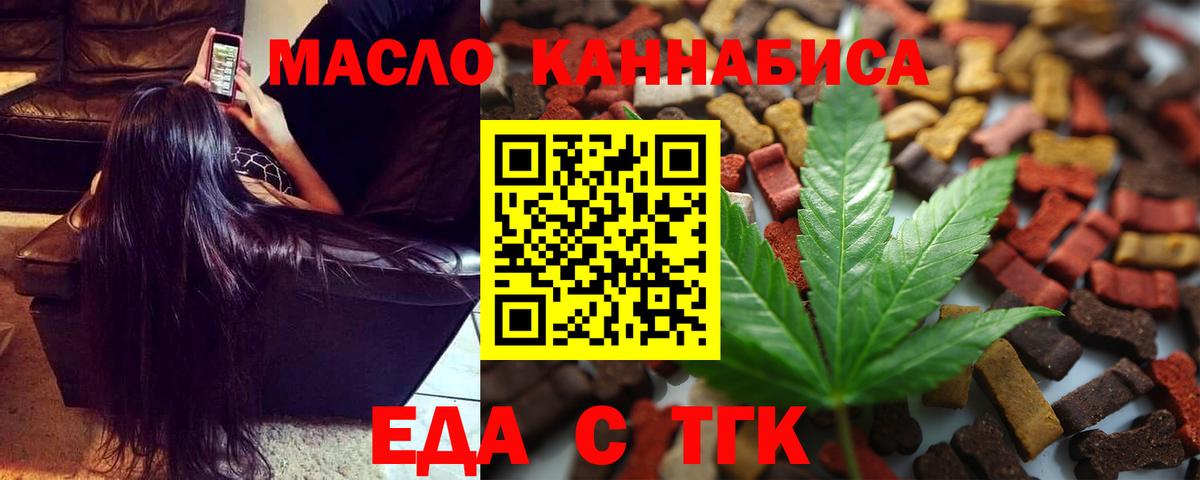 Cannafood конопля  Вход с VPN  Люберцы 