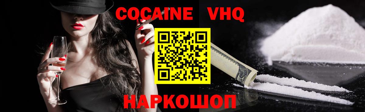 Cocaine Fish Scale  Вход с VPN  Люберцы 