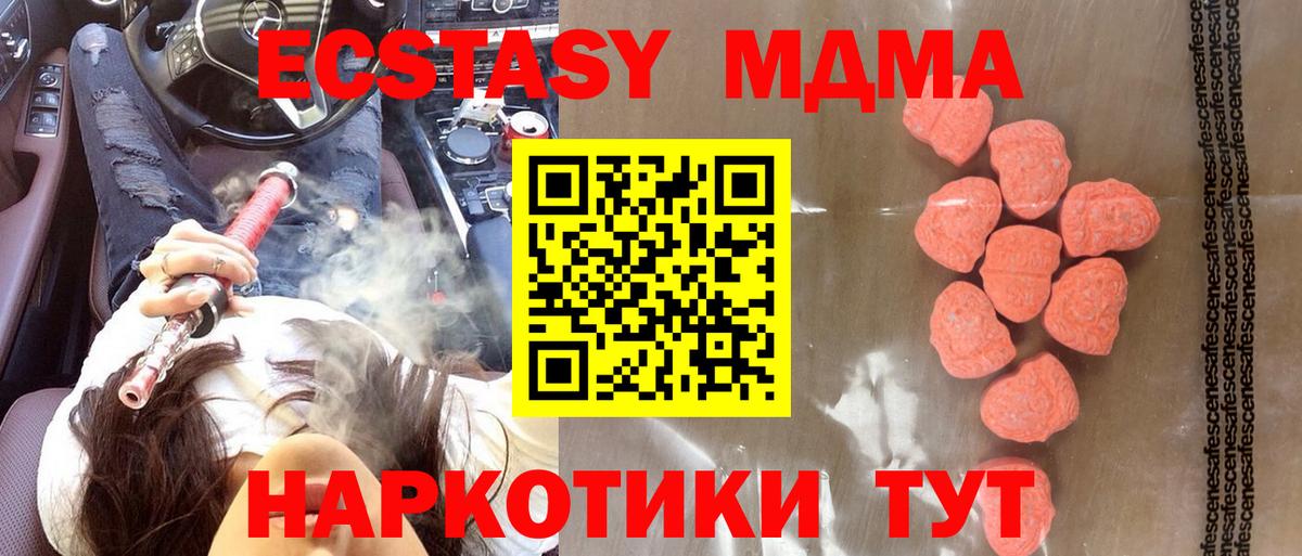 Экстази mix  Ecstasy  Вход с VPN  Люберцы  ЭКСТАЗИ Cube 