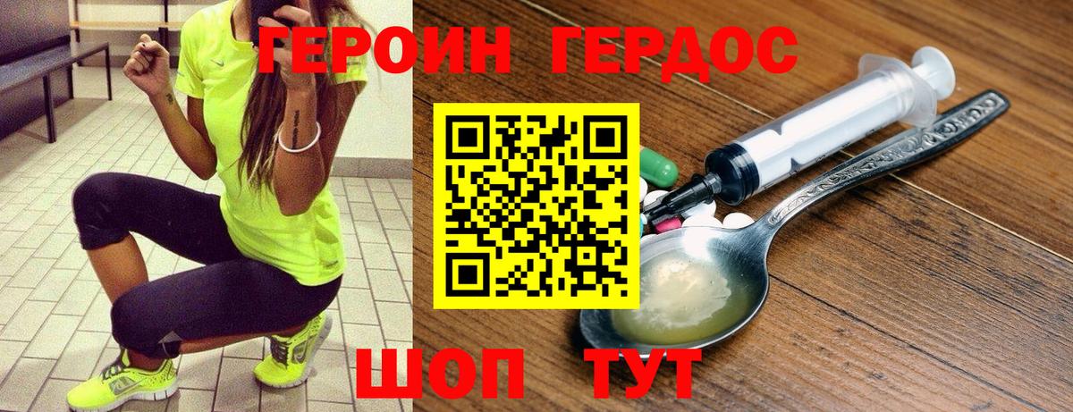 ГЕРОИН VHQ Люберцы