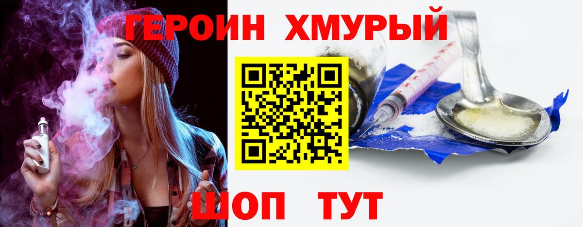 ГЕРОИН  ГЕРОИН хмурый  Вход с VPN  Люберцы 