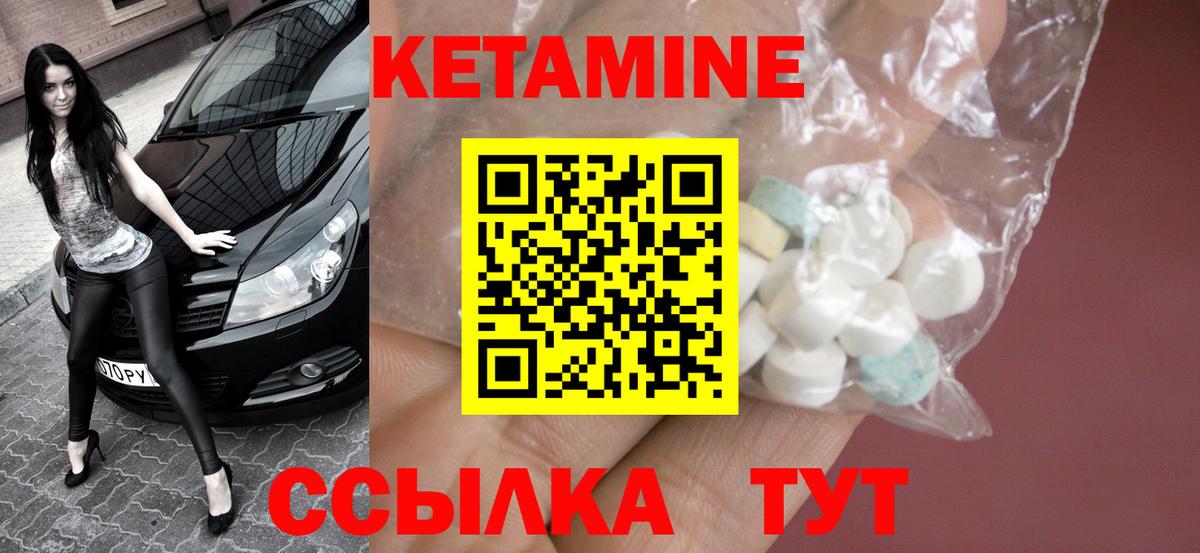 Кетамин ketamine Люберцы