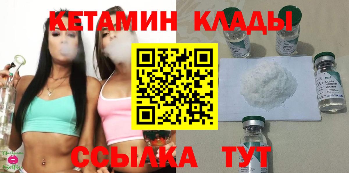 КЕТАМИН ketamine  Вход с VPN  Люберцы  Кетамин VHQ 