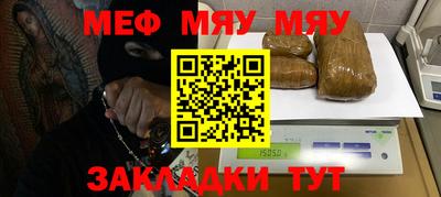 мяу мяу мука Бугуруслан