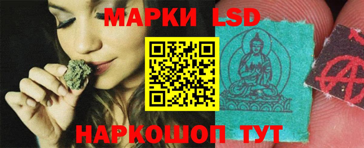 ЛСД экстази кислота  Вход с VPN  Люберцы 
