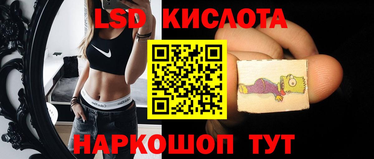 Лсд 25 экстази ecstasy Люберцы