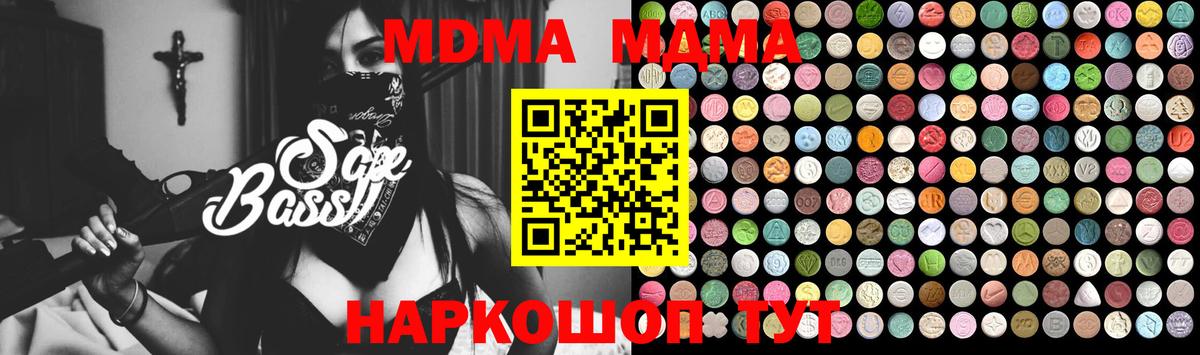 МДМА Molly  MDMA  Люберцы  Вход с VPN 