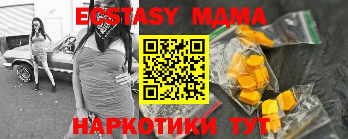 MDMA молли Люберцы