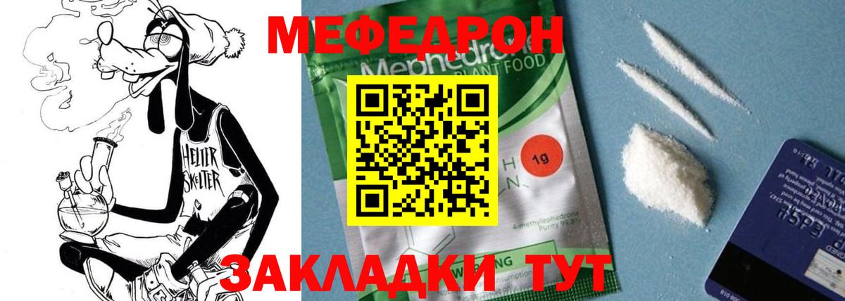 МЕФ мука Люберцы