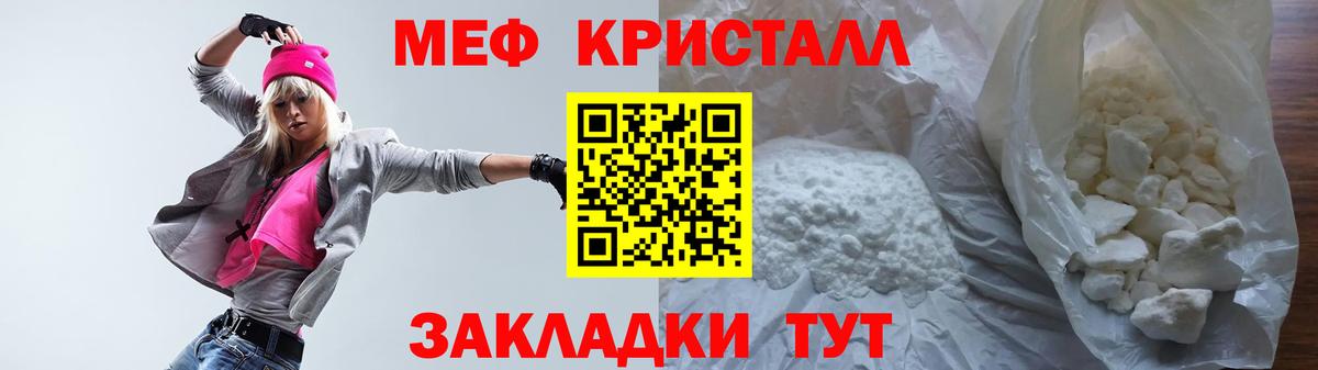 МЯУ-МЯУ  МЕФ 4 MMC  Вход с VPN  МЯУ-МЯУ mephedrone  Меф  Люберцы 