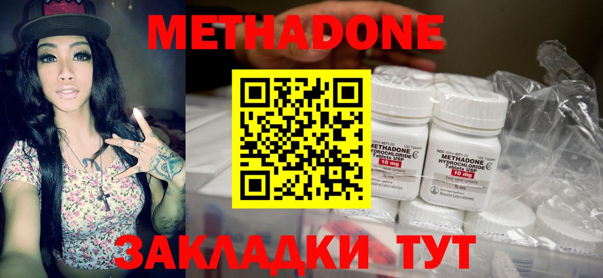 МЕТАДОН белоснежный Люберцы