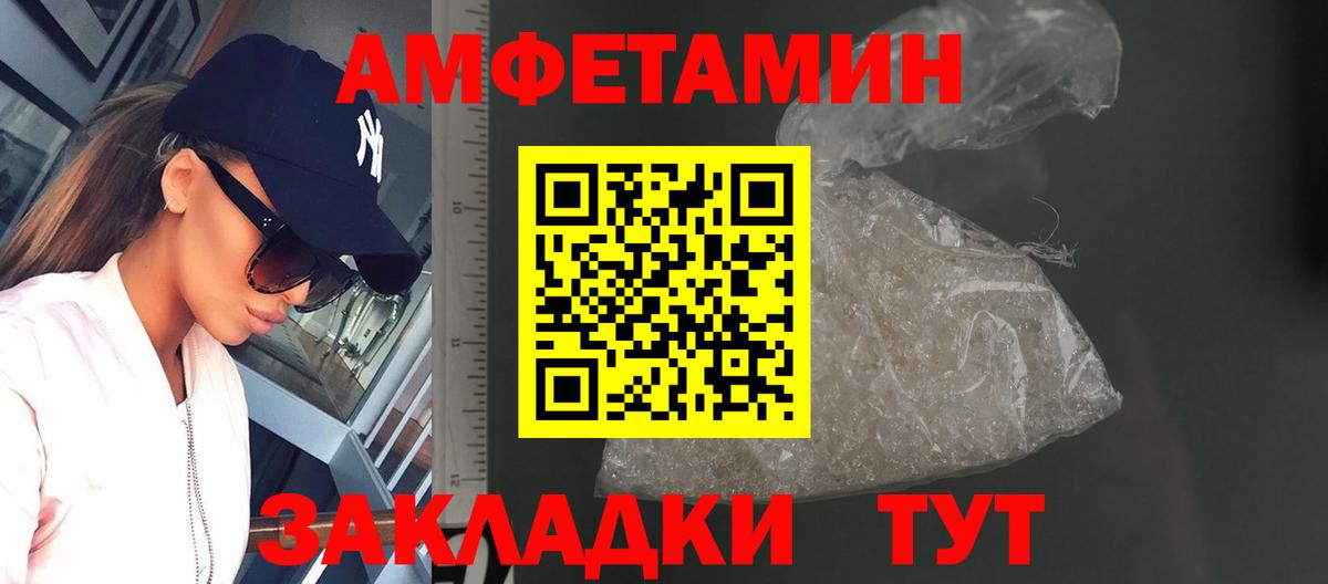 МЕТАМФЕТАМИН Methamphetamine  Вход с VPN  Люберцы 