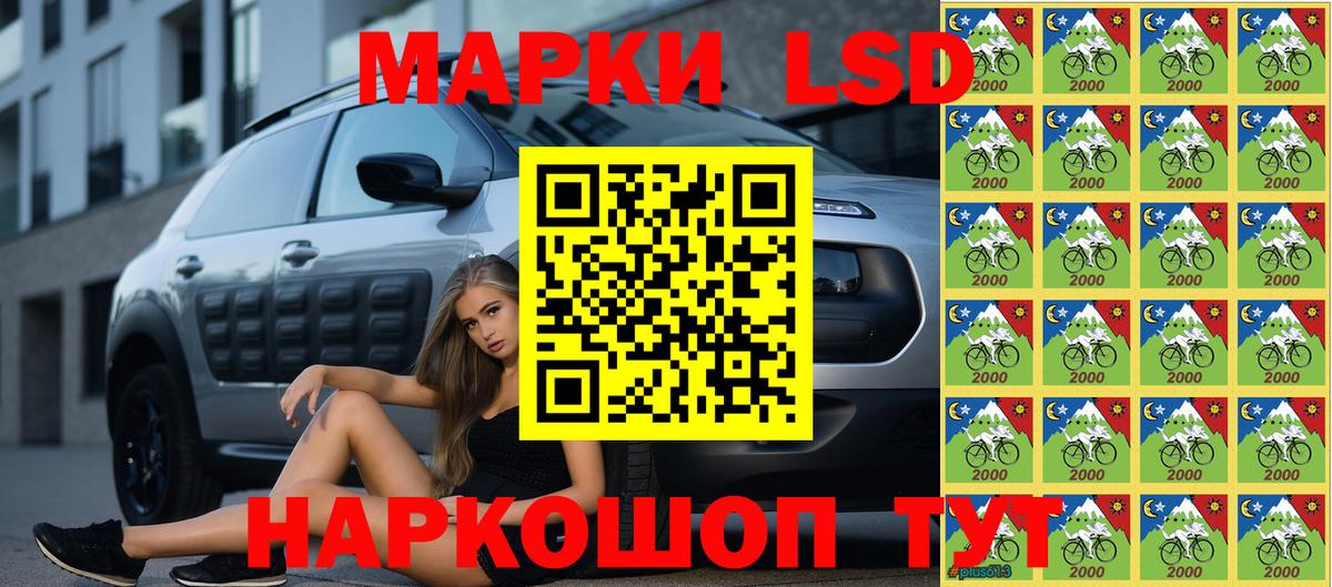 Марки N-bome 1,8мг Люберцы