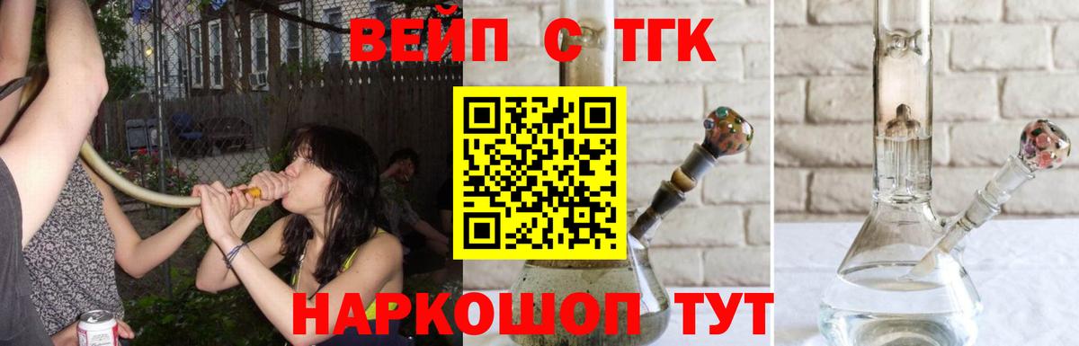 Дистиллят ТГК концентрат  ТГК Wax  Вход с VPN  Люберцы 